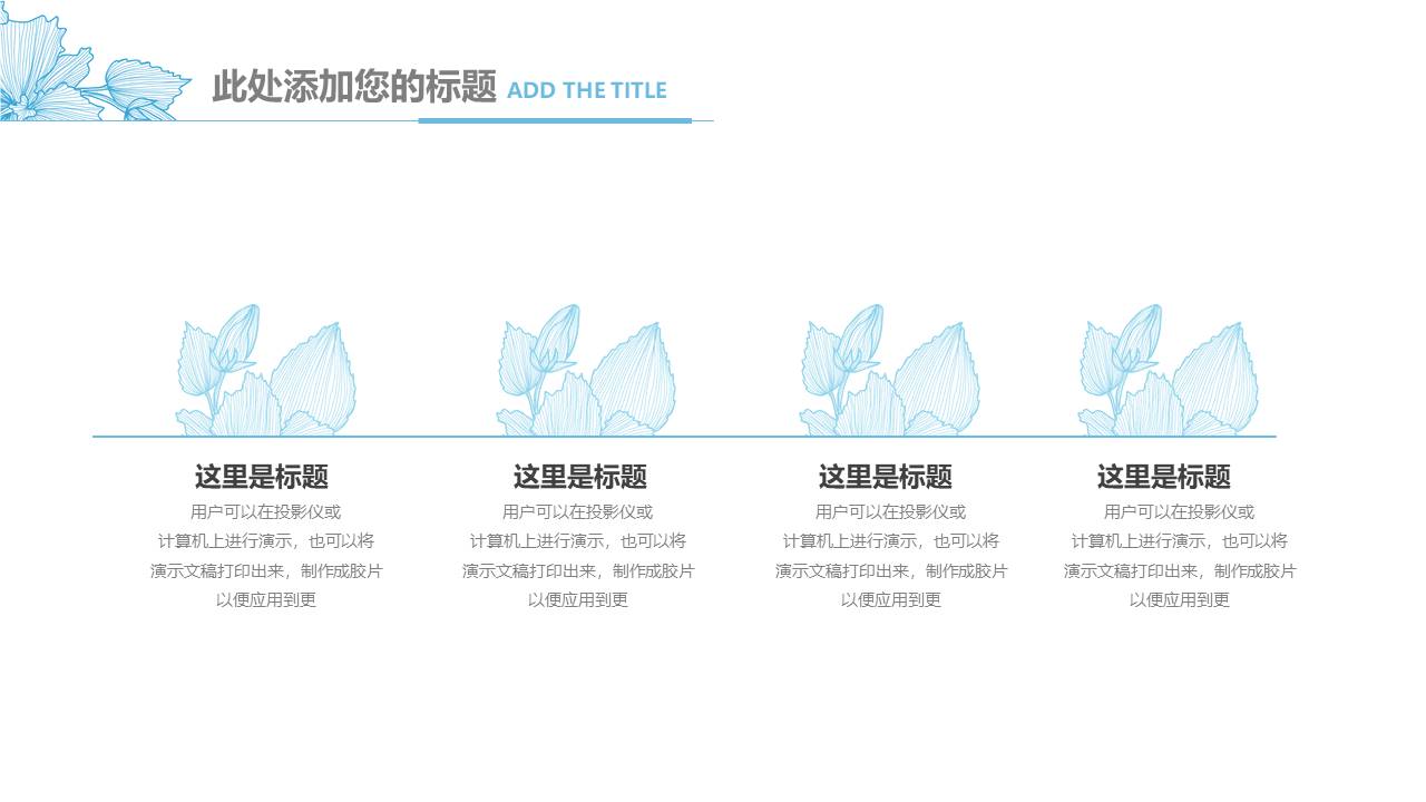 清新文艺 (16).pptx